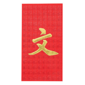 百家姓利是封 - 長身燙金利是封 - 姓氏文