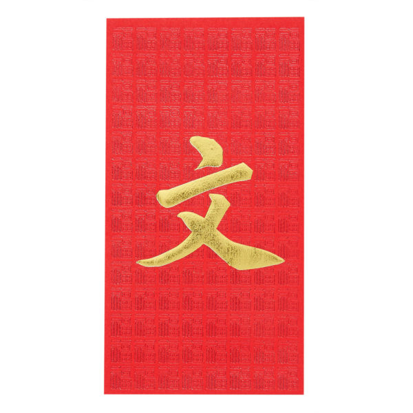 百家姓利是封 - 長身燙金利是封 - 姓氏文