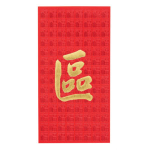 百家姓利是封 - 長身燙金利是封 - 姓氏區