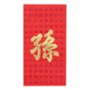 百家姓利是封 - 長身燙金利是封 - 姓氏孫