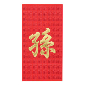 百家姓利是封 - 長身燙金利是封 - 姓氏孫
