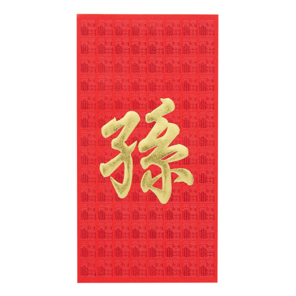 百家姓利是封 - 長身燙金利是封 - 姓氏孫