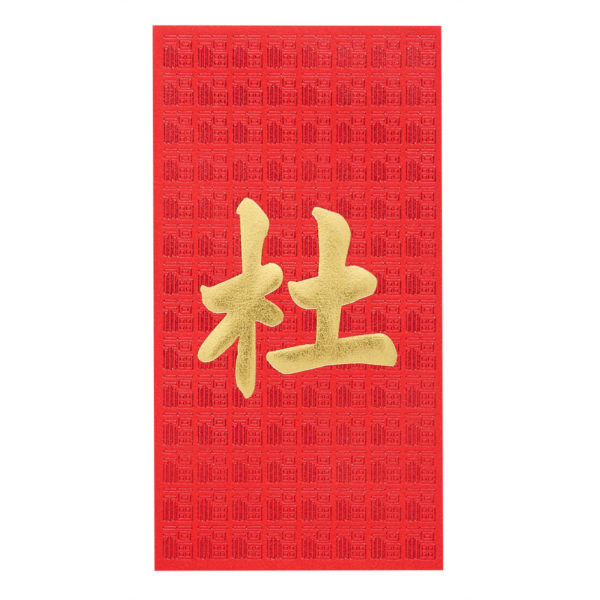 百家姓利是封 - 長身燙金利是封 - 姓氏杜