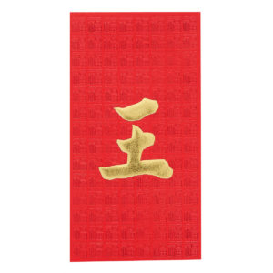 百家姓利是封 - 長身燙金利是封 - 姓氏王