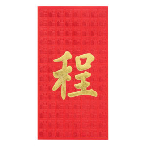 百家姓利是封 - 長身燙金利是封 - 姓氏程