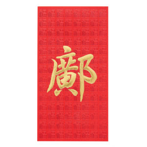百家姓利是封 - 長身燙金利是封 - 姓氏鄺