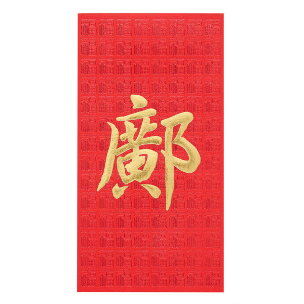 百家姓利是封 - 長身燙金利是封 - 姓氏鄺