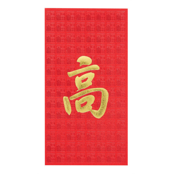 百家姓利是封 - 長身燙金利是封 - 姓氏高